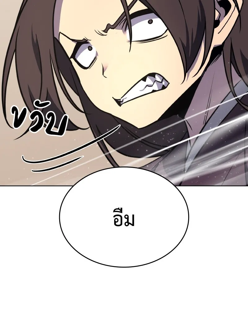 I Reincarnated As The Crazed Heir เกิดอีกทีเป็นว่าที่ประมุขลัทธิมาร ตอนที่ 99 page 133