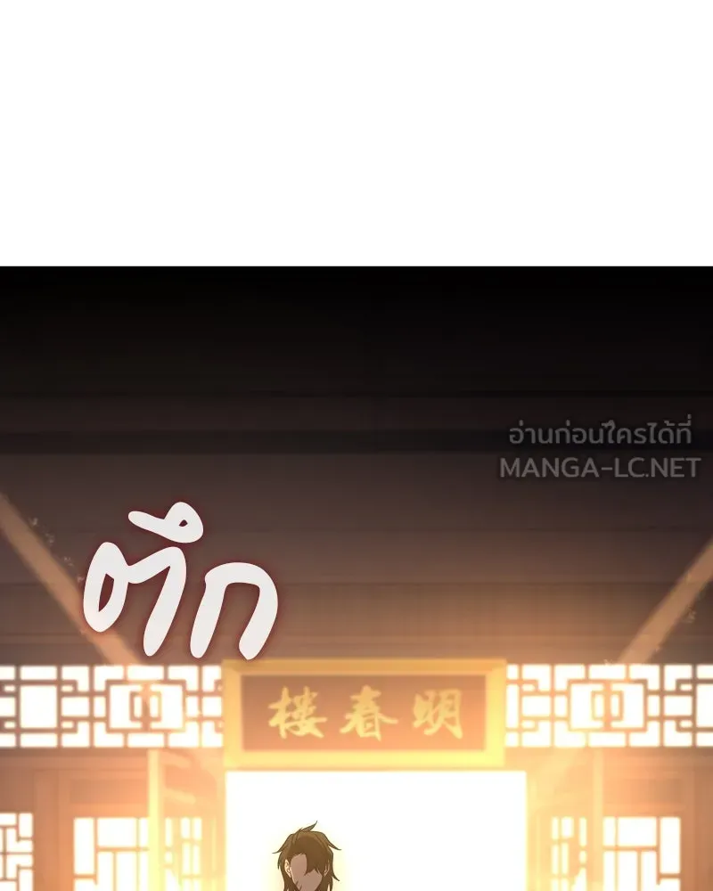 I Reincarnated As The Crazed Heir เกิดอีกทีเป็นว่าที่ประมุขลัทธิมาร ตอนที่ 99 page 134