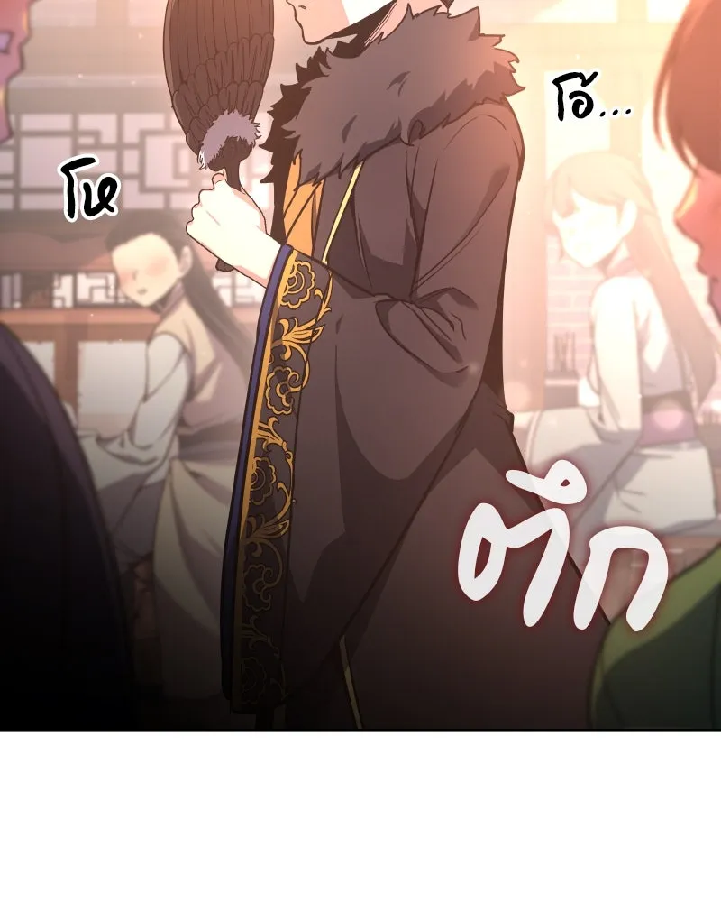 I Reincarnated As The Crazed Heir เกิดอีกทีเป็นว่าที่ประมุขลัทธิมาร ตอนที่ 99 page 139