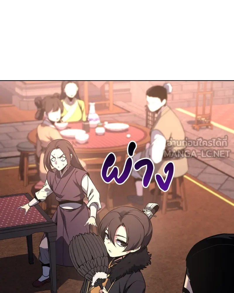 I Reincarnated As The Crazed Heir เกิดอีกทีเป็นว่าที่ประมุขลัทธิมาร ตอนที่ 99 page 140