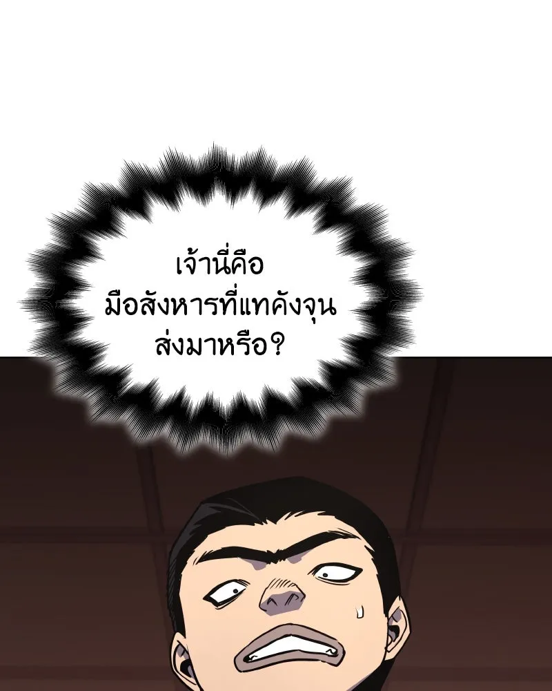 I Reincarnated As The Crazed Heir เกิดอีกทีเป็นว่าที่ประมุขลัทธิมาร ตอนที่ 99 page 142