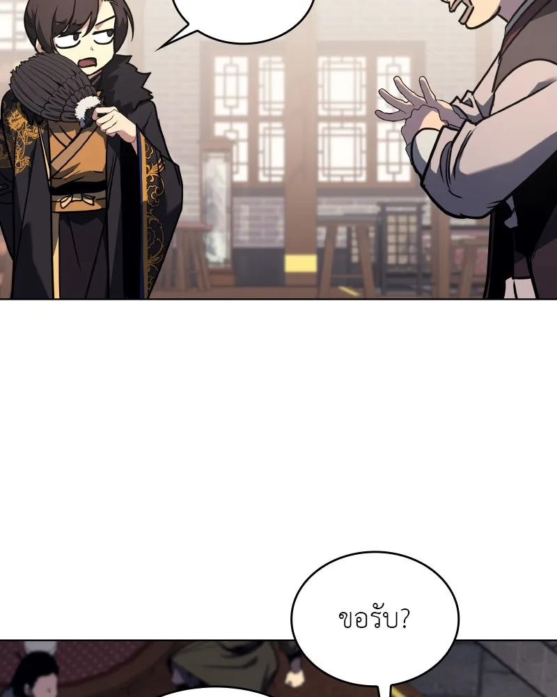 I Reincarnated As The Crazed Heir เกิดอีกทีเป็นว่าที่ประมุขลัทธิมาร ตอนที่ 99 page 145