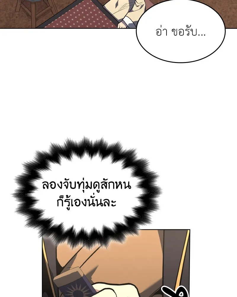 I Reincarnated As The Crazed Heir เกิดอีกทีเป็นว่าที่ประมุขลัทธิมาร ตอนที่ 99 page 147