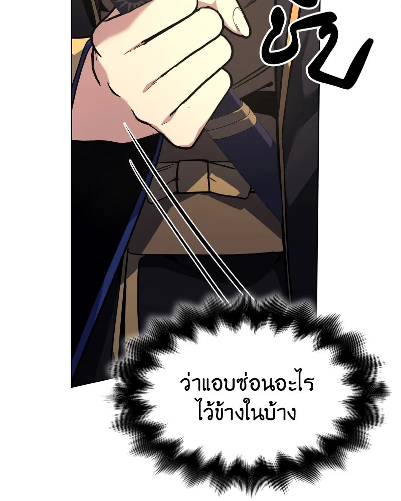I Reincarnated As The Crazed Heir เกิดอีกทีเป็นว่าที่ประมุขลัทธิมาร ตอนที่ 99 page 148