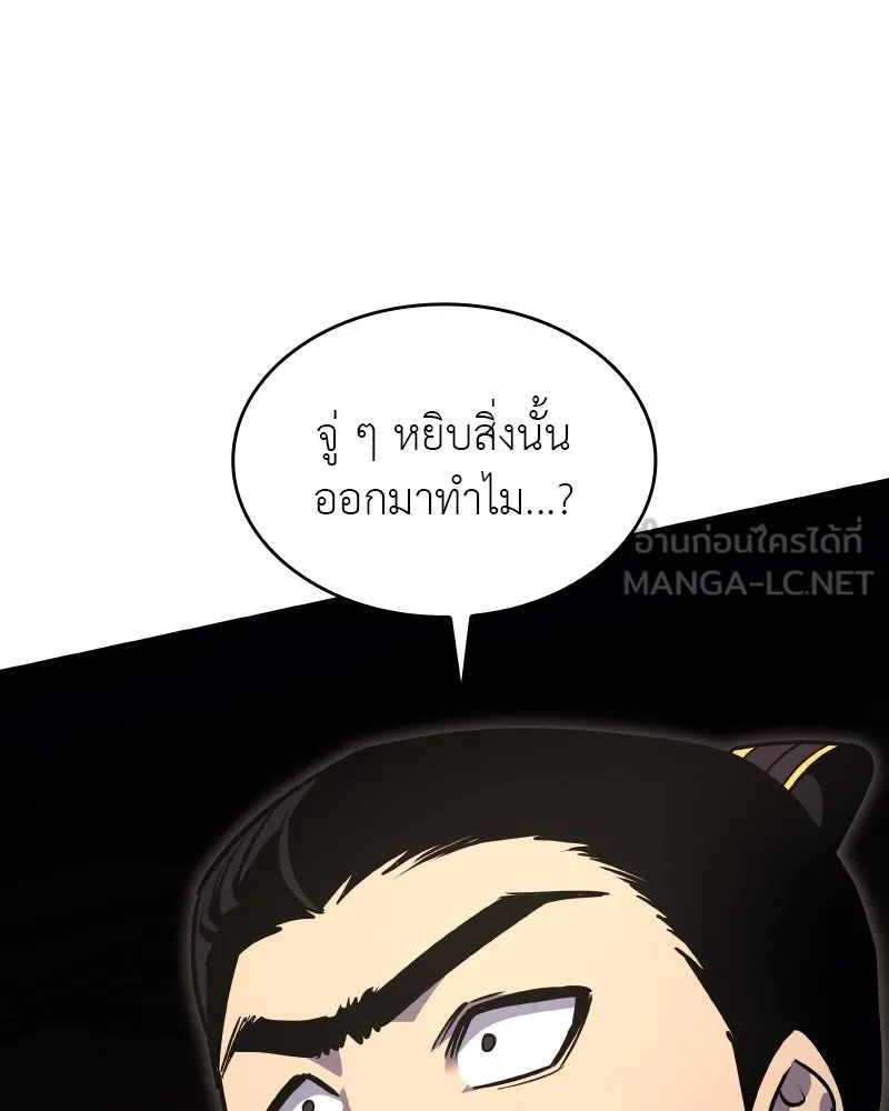 I Reincarnated As The Crazed Heir เกิดอีกทีเป็นว่าที่ประมุขลัทธิมาร ตอนที่ 99 page 149