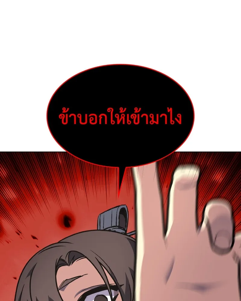 I Reincarnated As The Crazed Heir เกิดอีกทีเป็นว่าที่ประมุขลัทธิมาร ตอนที่ 99 page 151