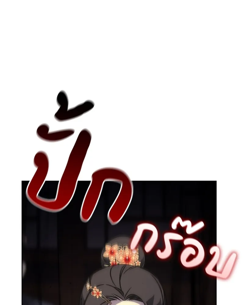 I Reincarnated As The Crazed Heir เกิดอีกทีเป็นว่าที่ประมุขลัทธิมาร ตอนที่ 99 page 160