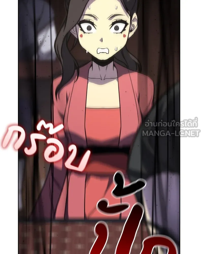 I Reincarnated As The Crazed Heir เกิดอีกทีเป็นว่าที่ประมุขลัทธิมาร ตอนที่ 99 page 161