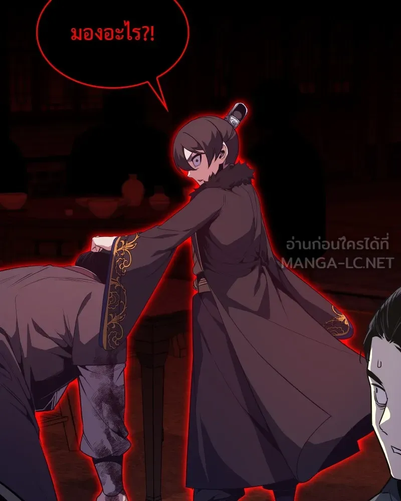 I Reincarnated As The Crazed Heir เกิดอีกทีเป็นว่าที่ประมุขลัทธิมาร ตอนที่ 99 page 164