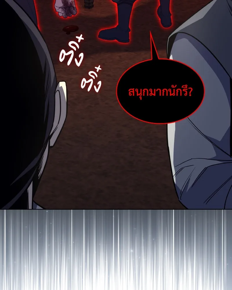 I Reincarnated As The Crazed Heir เกิดอีกทีเป็นว่าที่ประมุขลัทธิมาร ตอนที่ 99 page 165
