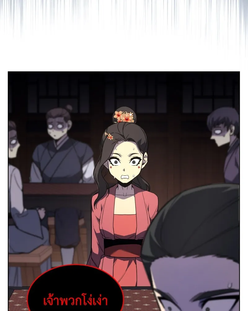 I Reincarnated As The Crazed Heir เกิดอีกทีเป็นว่าที่ประมุขลัทธิมาร ตอนที่ 99 page 166