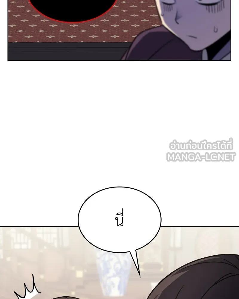 I Reincarnated As The Crazed Heir เกิดอีกทีเป็นว่าที่ประมุขลัทธิมาร ตอนที่ 99 page 167