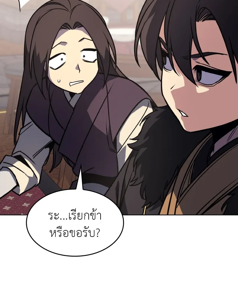 I Reincarnated As The Crazed Heir เกิดอีกทีเป็นว่าที่ประมุขลัทธิมาร ตอนที่ 99 page 168
