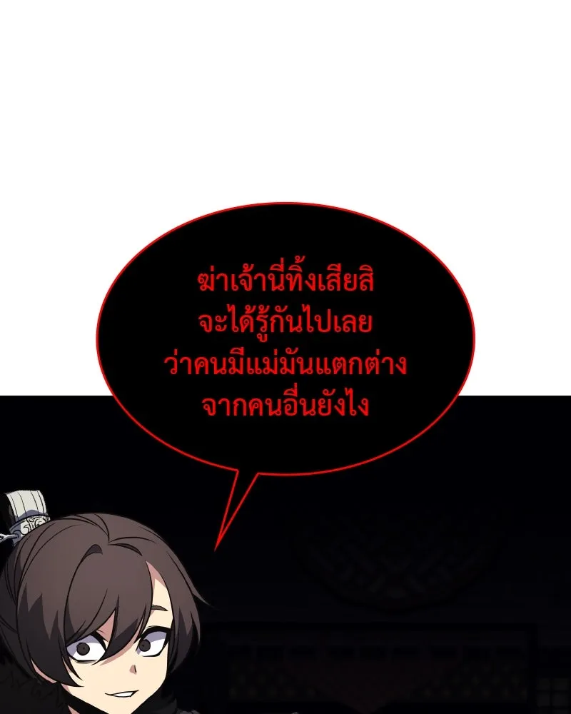 I Reincarnated As The Crazed Heir เกิดอีกทีเป็นว่าที่ประมุขลัทธิมาร ตอนที่ 99 page 169