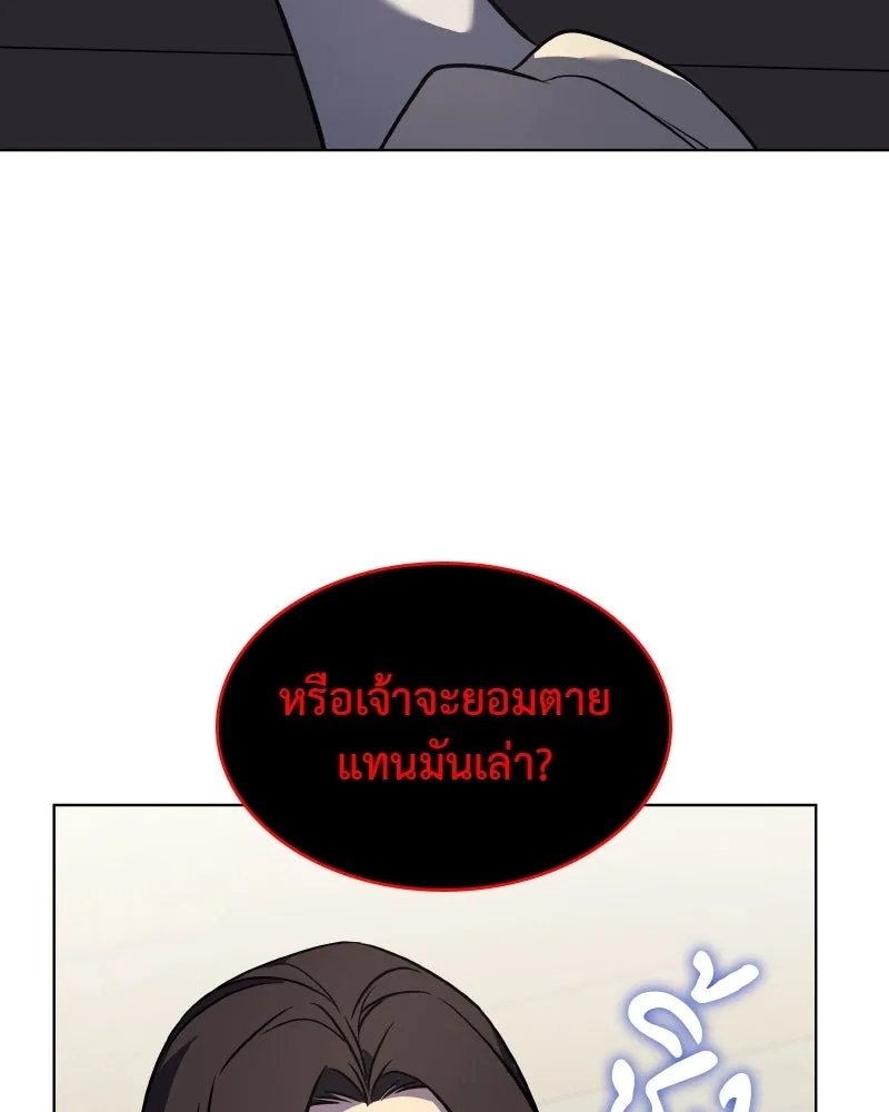 I Reincarnated As The Crazed Heir เกิดอีกทีเป็นว่าที่ประมุขลัทธิมาร ตอนที่ 99 page 171
