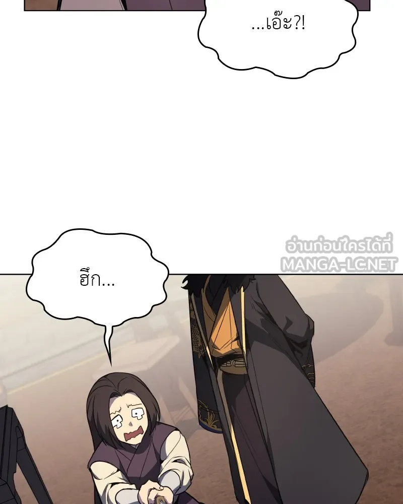I Reincarnated As The Crazed Heir เกิดอีกทีเป็นว่าที่ประมุขลัทธิมาร ตอนที่ 99 page 173