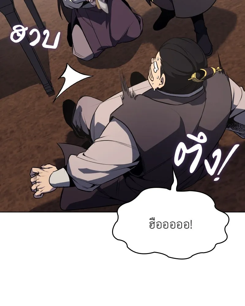 I Reincarnated As The Crazed Heir เกิดอีกทีเป็นว่าที่ประมุขลัทธิมาร ตอนที่ 99 page 174