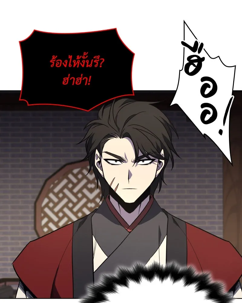 I Reincarnated As The Crazed Heir เกิดอีกทีเป็นว่าที่ประมุขลัทธิมาร ตอนที่ 99 page 175