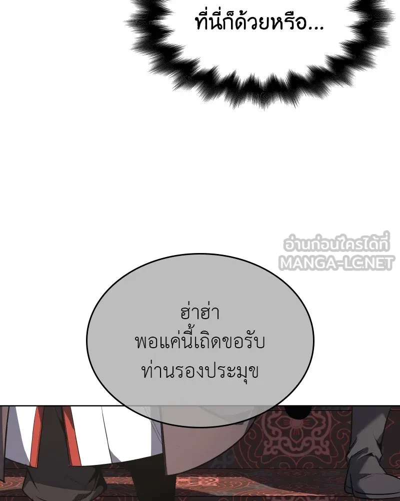I Reincarnated As The Crazed Heir เกิดอีกทีเป็นว่าที่ประมุขลัทธิมาร ตอนที่ 99 page 176