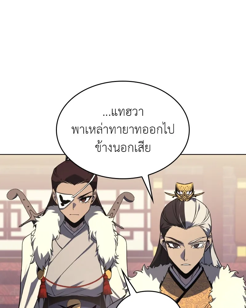 I Reincarnated As The Crazed Heir เกิดอีกทีเป็นว่าที่ประมุขลัทธิมาร ตอนที่ 99 page 178