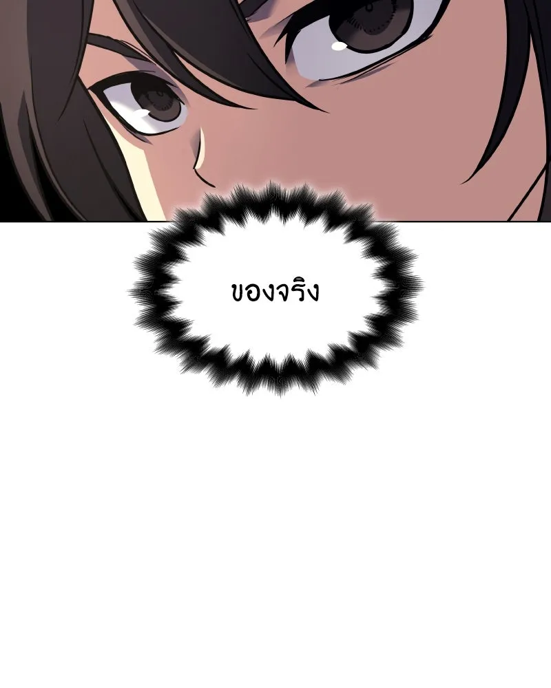 I Reincarnated As The Crazed Heir เกิดอีกทีเป็นว่าที่ประมุขลัทธิมาร ตอนที่ 99 page 181