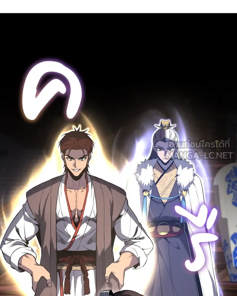 I Reincarnated As The Crazed Heir เกิดอีกทีเป็นว่าที่ประมุขลัทธิมาร ตอนที่ 99 page 182