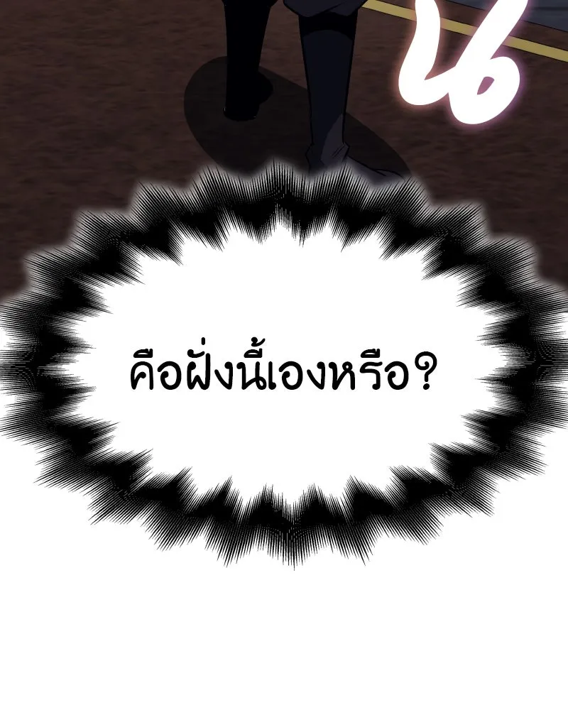 I Reincarnated As The Crazed Heir เกิดอีกทีเป็นว่าที่ประมุขลัทธิมาร ตอนที่ 99 page 184