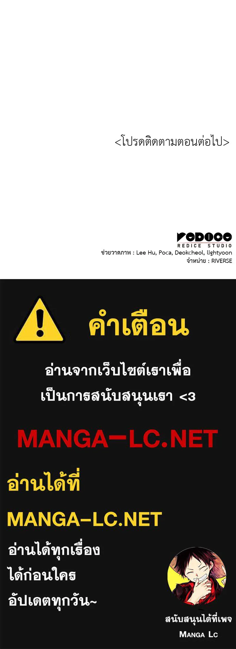 I Reincarnated As The Crazed Heir เกิดอีกทีเป็นว่าที่ประมุขลัทธิมาร ตอนที่ 99 page 185