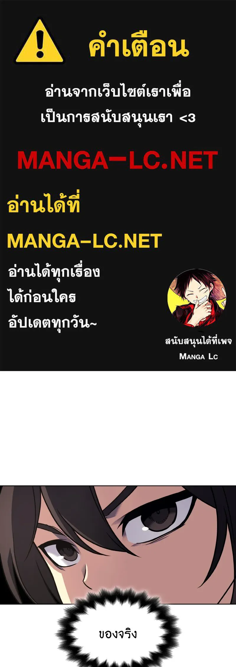 I Reincarnated As The Crazed Heir เกิดอีกทีเป็นว่าที่ประมุขลัทธิมาร ตอนที่ 100 page 0