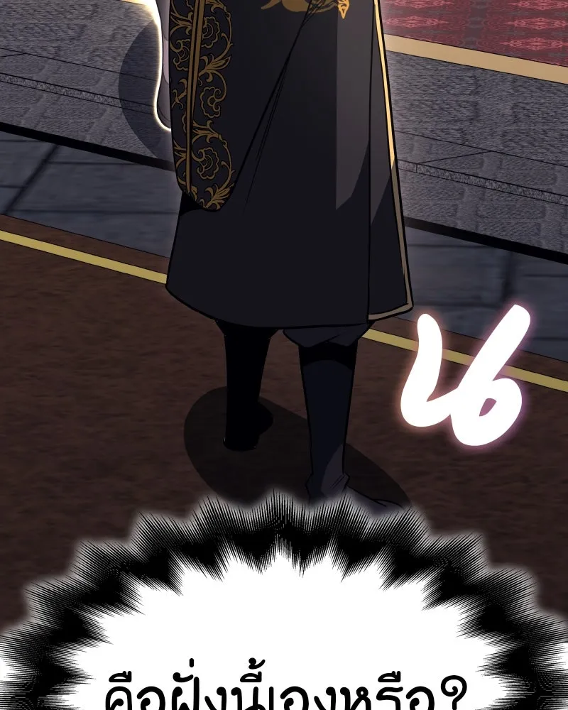 I Reincarnated As The Crazed Heir เกิดอีกทีเป็นว่าที่ประมุขลัทธิมาร ตอนที่ 100 page 3