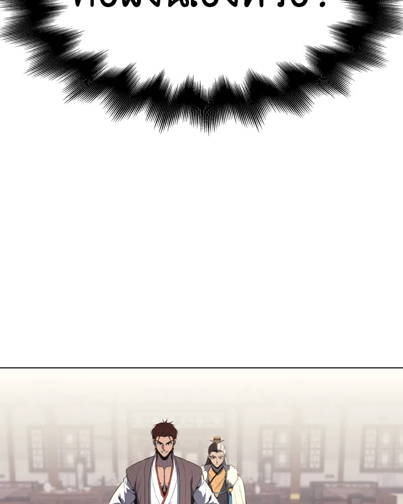 I Reincarnated As The Crazed Heir เกิดอีกทีเป็นว่าที่ประมุขลัทธิมาร ตอนที่ 100 page 4