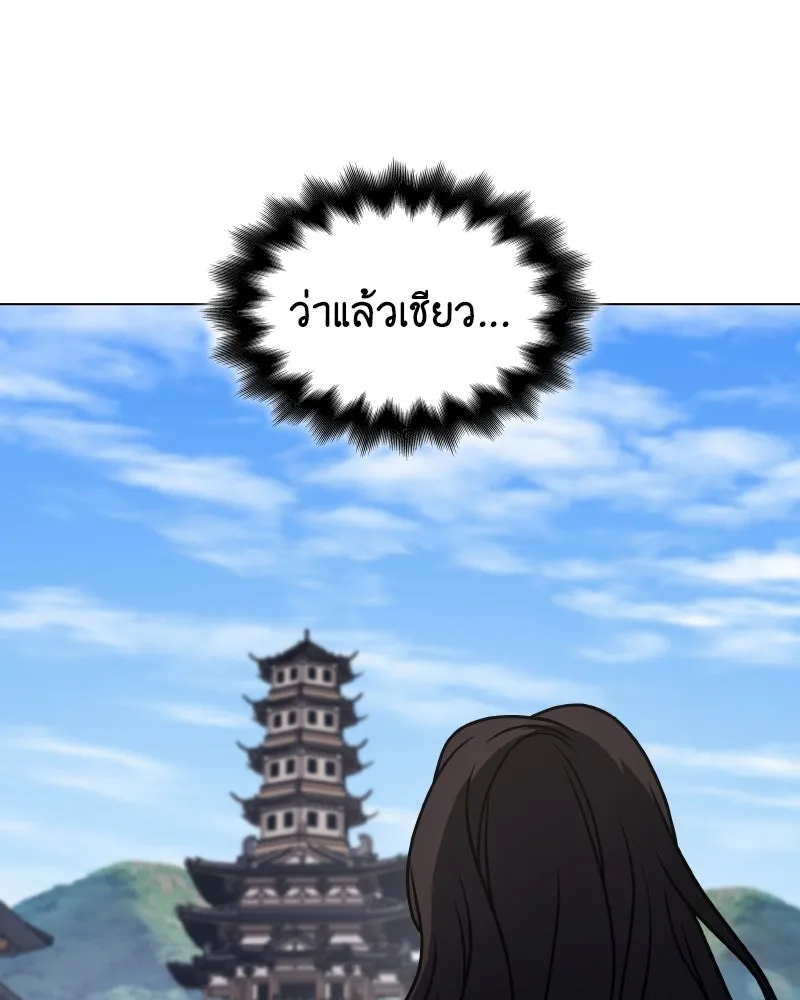 I Reincarnated As The Crazed Heir เกิดอีกทีเป็นว่าที่ประมุขลัทธิมาร ตอนที่ 100 page 10