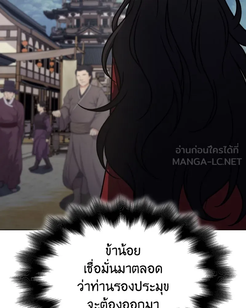 I Reincarnated As The Crazed Heir เกิดอีกทีเป็นว่าที่ประมุขลัทธิมาร ตอนที่ 100 page 11