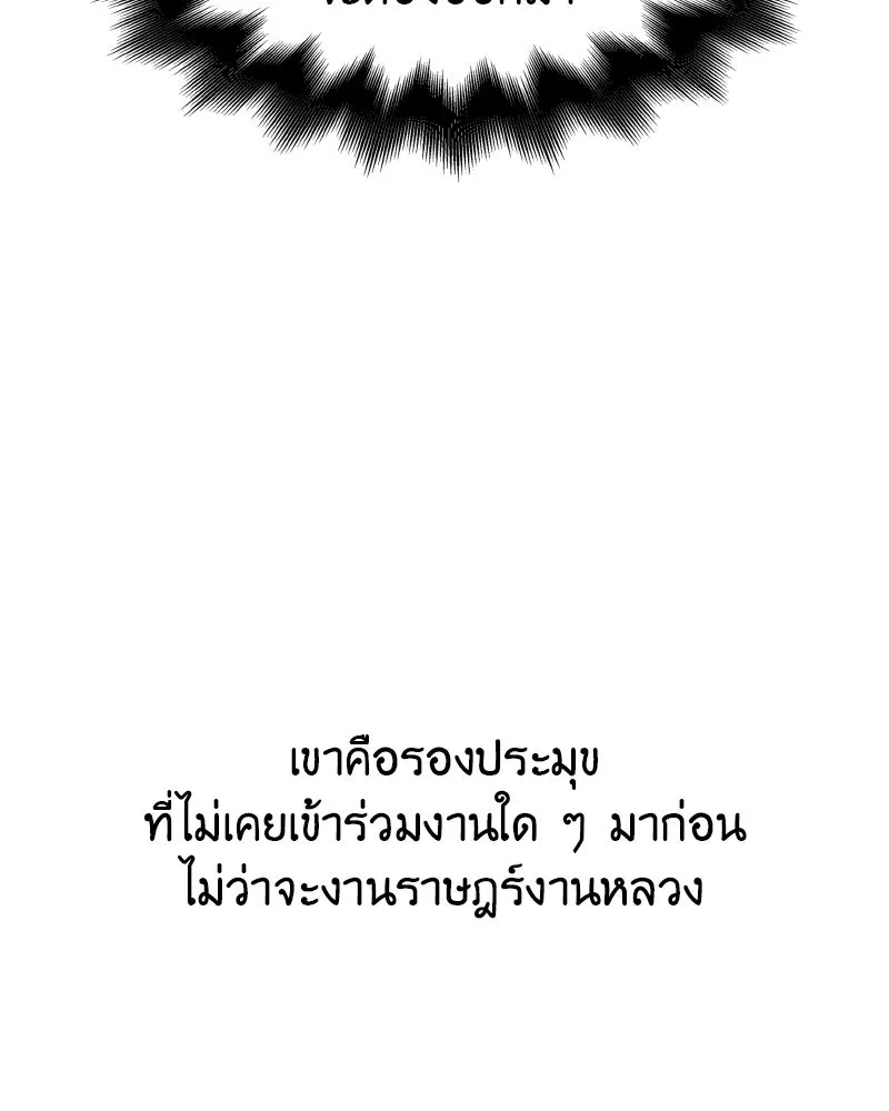 I Reincarnated As The Crazed Heir เกิดอีกทีเป็นว่าที่ประมุขลัทธิมาร ตอนที่ 100 page 12