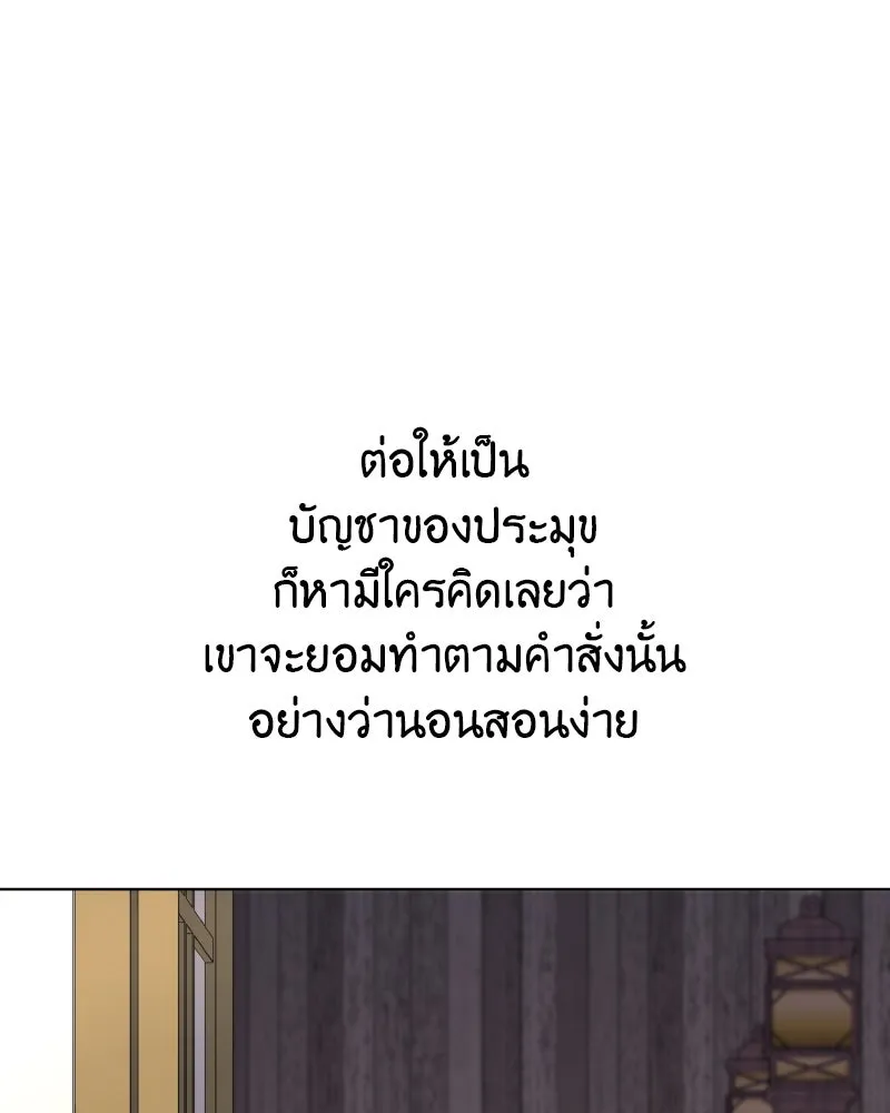 I Reincarnated As The Crazed Heir เกิดอีกทีเป็นว่าที่ประมุขลัทธิมาร ตอนที่ 100 page 13