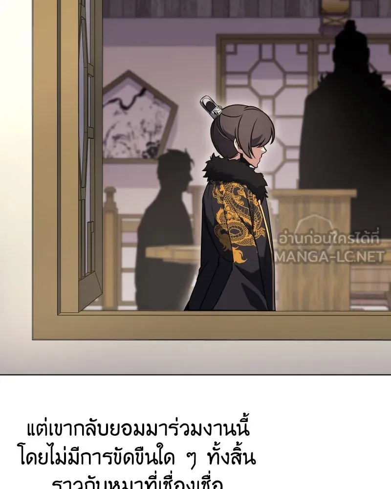 I Reincarnated As The Crazed Heir เกิดอีกทีเป็นว่าที่ประมุขลัทธิมาร ตอนที่ 100 page 14