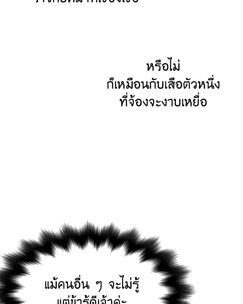 I Reincarnated As The Crazed Heir เกิดอีกทีเป็นว่าที่ประมุขลัทธิมาร ตอนที่ 100 page 15