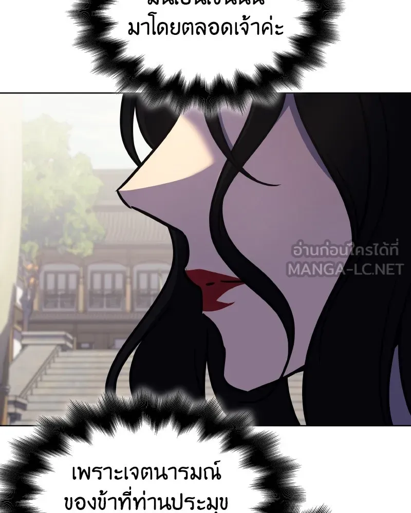 I Reincarnated As The Crazed Heir เกิดอีกทีเป็นว่าที่ประมุขลัทธิมาร ตอนที่ 100 page 17