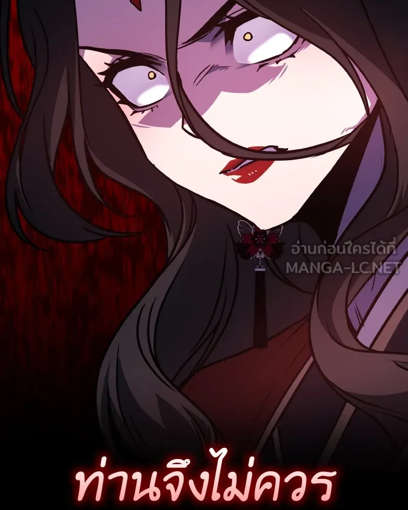 I Reincarnated As The Crazed Heir เกิดอีกทีเป็นว่าที่ประมุขลัทธิมาร ตอนที่ 100 page 20