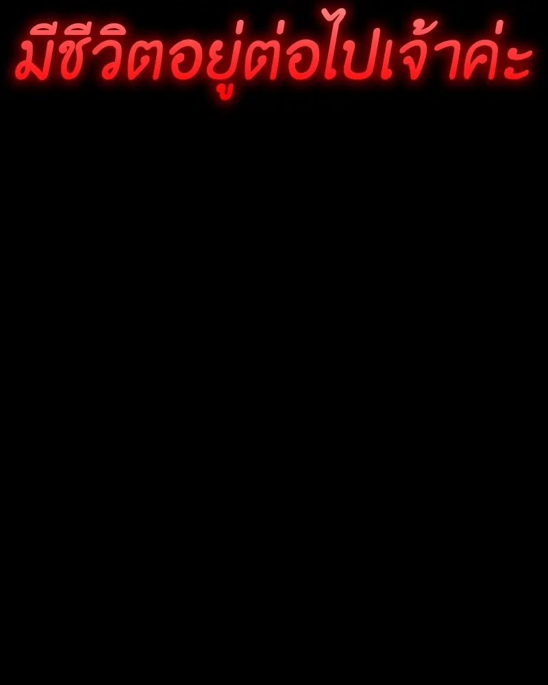 I Reincarnated As The Crazed Heir เกิดอีกทีเป็นว่าที่ประมุขลัทธิมาร ตอนที่ 100 page 21