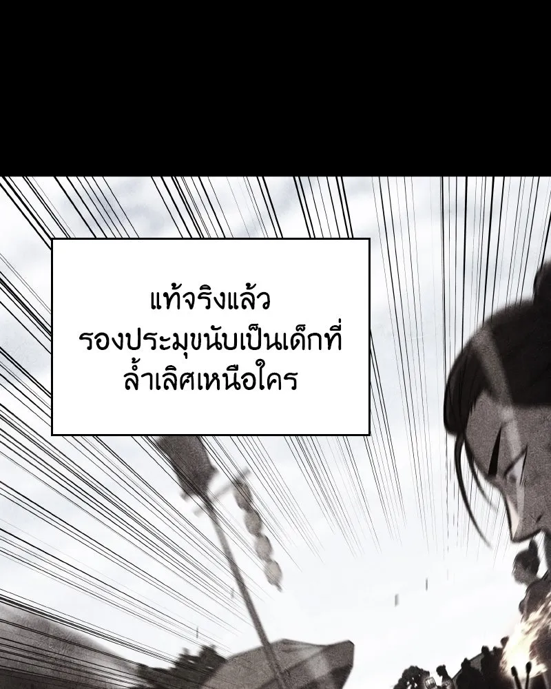 I Reincarnated As The Crazed Heir เกิดอีกทีเป็นว่าที่ประมุขลัทธิมาร ตอนที่ 100 page 22