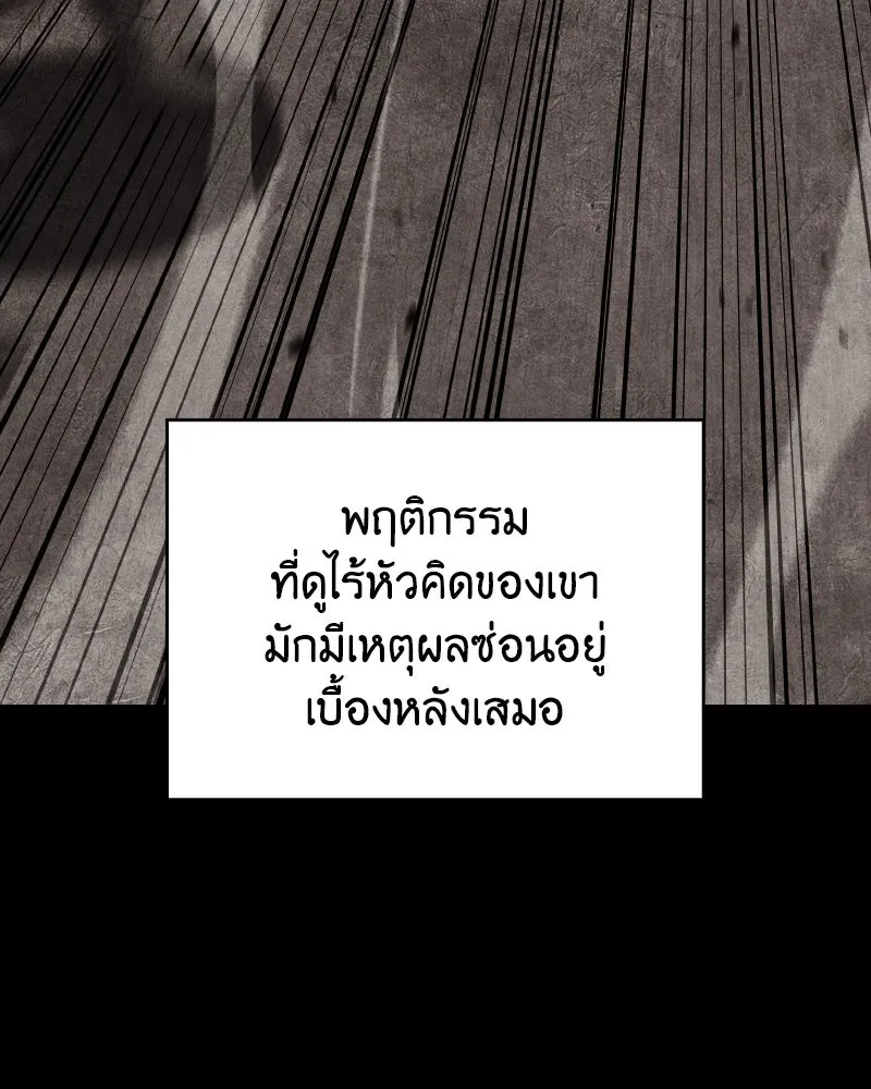 I Reincarnated As The Crazed Heir เกิดอีกทีเป็นว่าที่ประมุขลัทธิมาร ตอนที่ 100 page 24