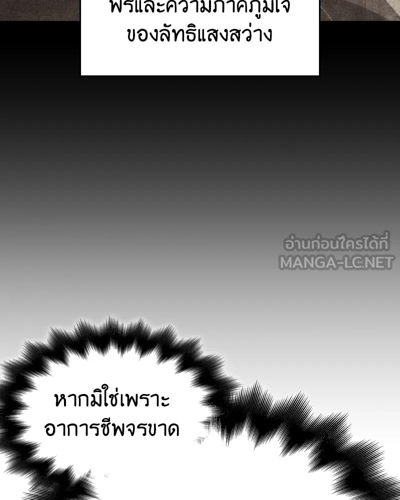 I Reincarnated As The Crazed Heir เกิดอีกทีเป็นว่าที่ประมุขลัทธิมาร ตอนที่ 100 page 29
