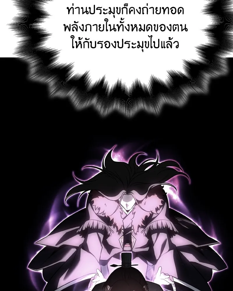I Reincarnated As The Crazed Heir เกิดอีกทีเป็นว่าที่ประมุขลัทธิมาร ตอนที่ 100 page 30
