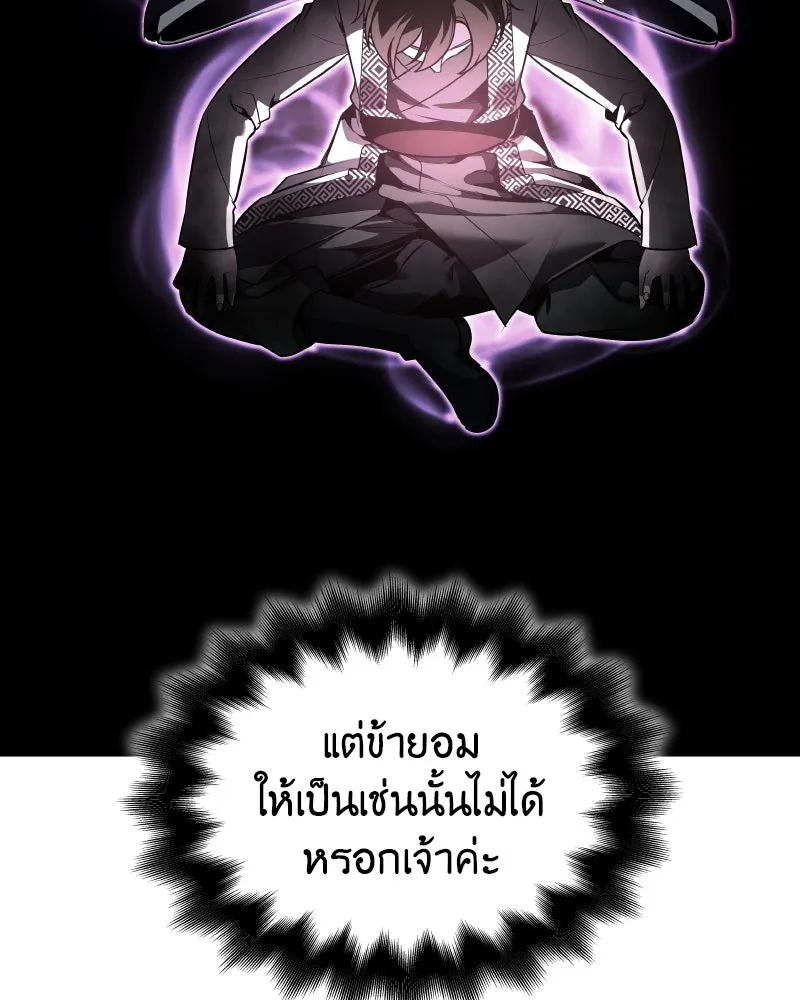 I Reincarnated As The Crazed Heir เกิดอีกทีเป็นว่าที่ประมุขลัทธิมาร ตอนที่ 100 page 31