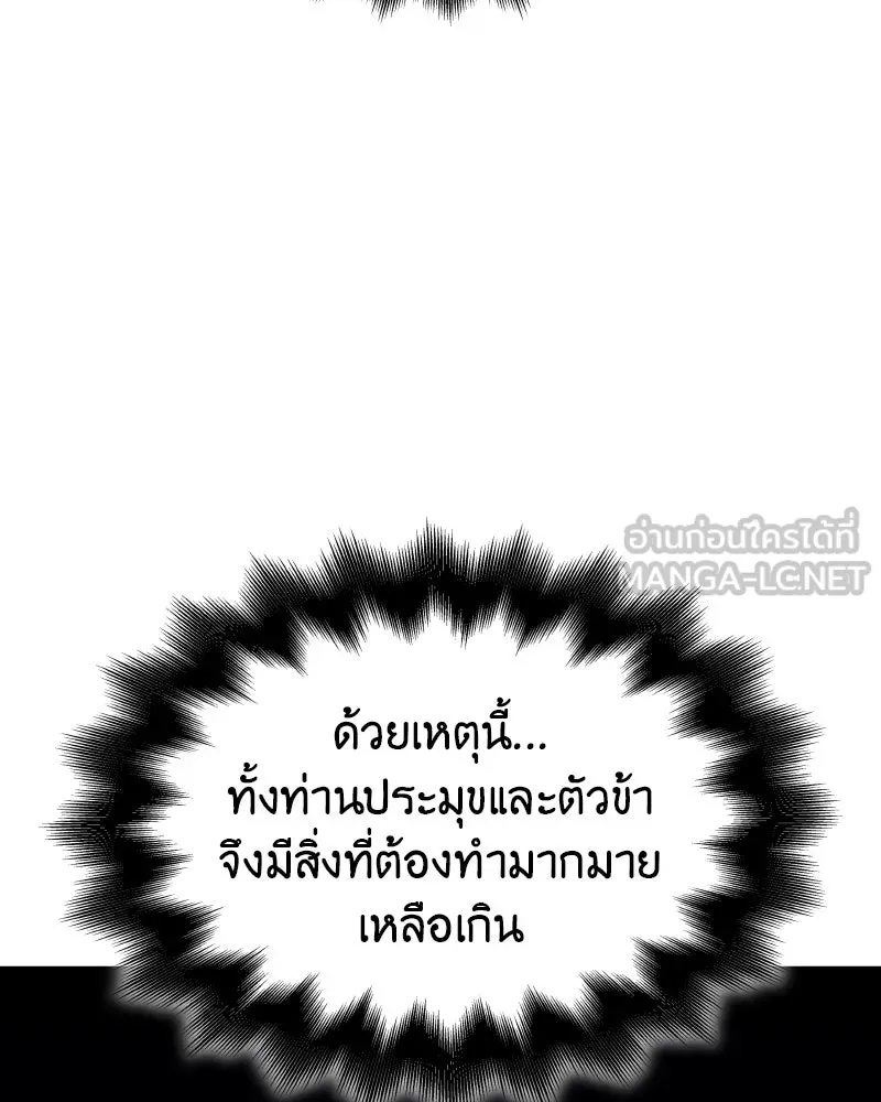 I Reincarnated As The Crazed Heir เกิดอีกทีเป็นว่าที่ประมุขลัทธิมาร ตอนที่ 100 page 32