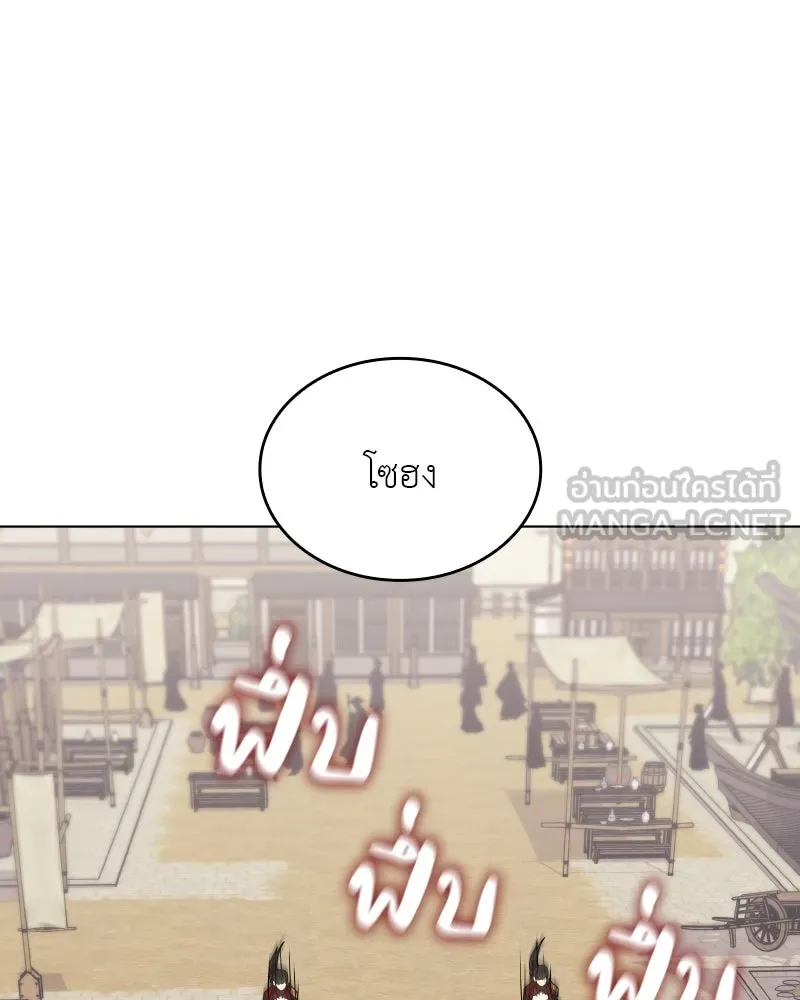 I Reincarnated As The Crazed Heir เกิดอีกทีเป็นว่าที่ประมุขลัทธิมาร ตอนที่ 100 page 35