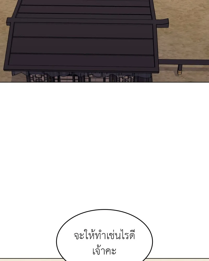 I Reincarnated As The Crazed Heir เกิดอีกทีเป็นว่าที่ประมุขลัทธิมาร ตอนที่ 100 page 37