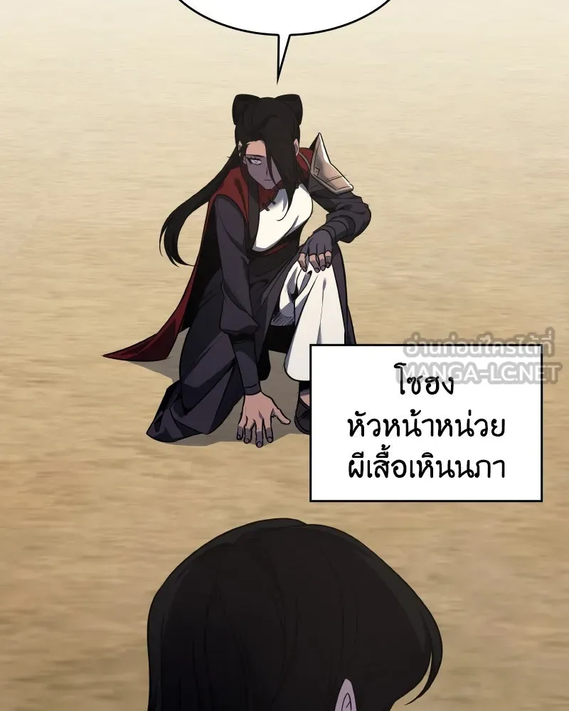I Reincarnated As The Crazed Heir เกิดอีกทีเป็นว่าที่ประมุขลัทธิมาร ตอนที่ 100 page 38
