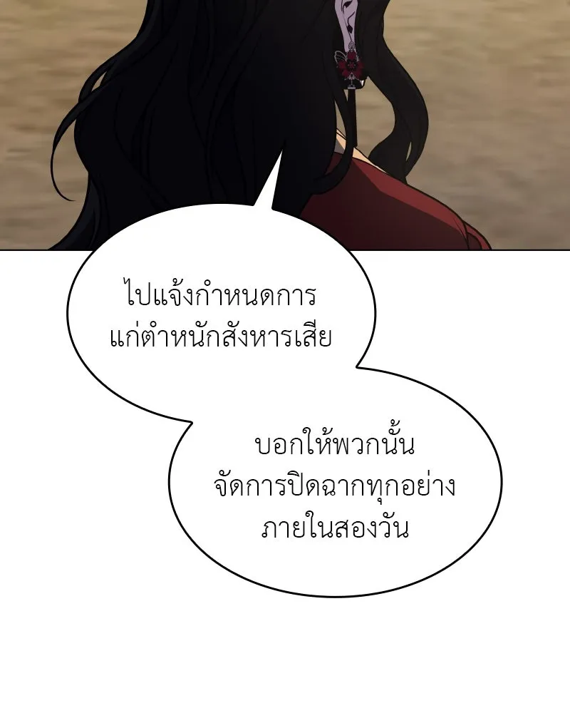 I Reincarnated As The Crazed Heir เกิดอีกทีเป็นว่าที่ประมุขลัทธิมาร ตอนที่ 100 page 39
